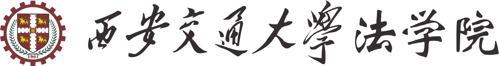 西安交通厌这米兰milan（中国）